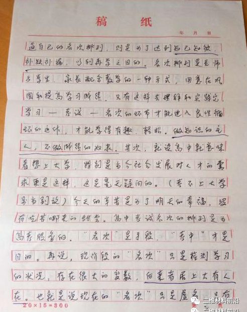 從三本復(fù)讀生成長(zhǎng)為世界名校博士的人生歷程——我信命，但不認(rèn)命！