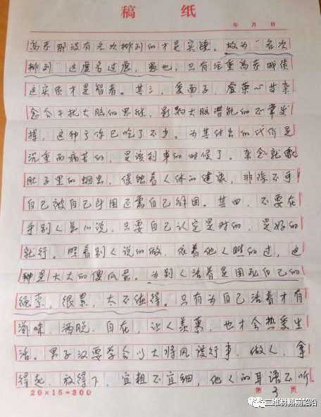 從三本復(fù)讀生成長(zhǎng)為世界名校博士的人生歷程——我信命，但不認(rèn)命！