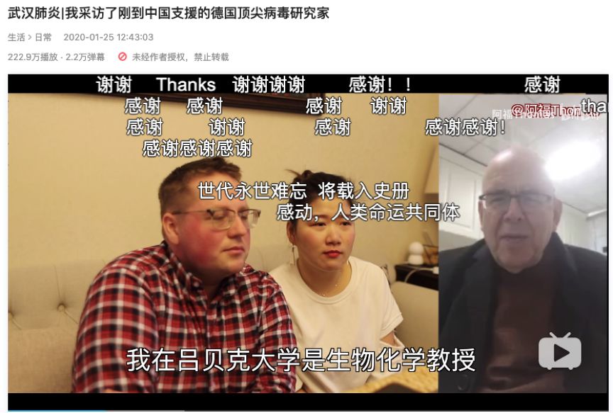 德國教授來華抗擊疫情，B站UP主采訪感動千萬網友