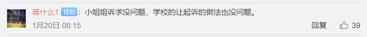 研究生幫師姐做實(shí)驗(yàn)?zāi)槻勘蛔苽?學(xué)校：系個人操作失誤 已支付90%住院費(fèi)