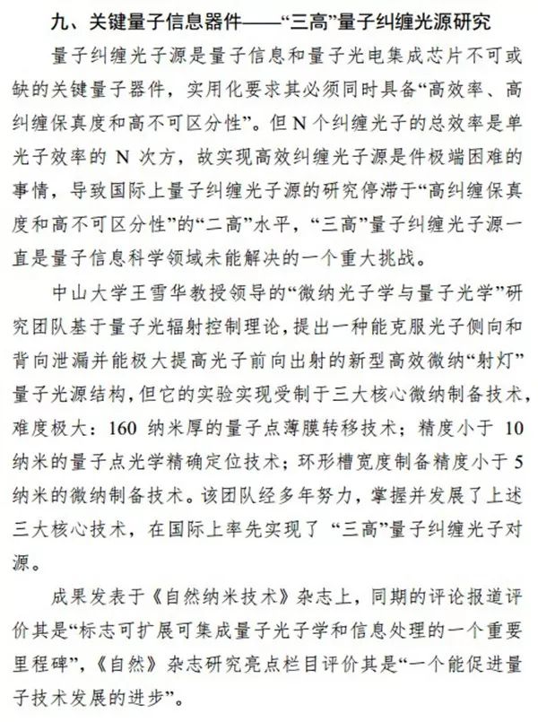 全是頂刊！2019年度中國高等學校十大科技進展
