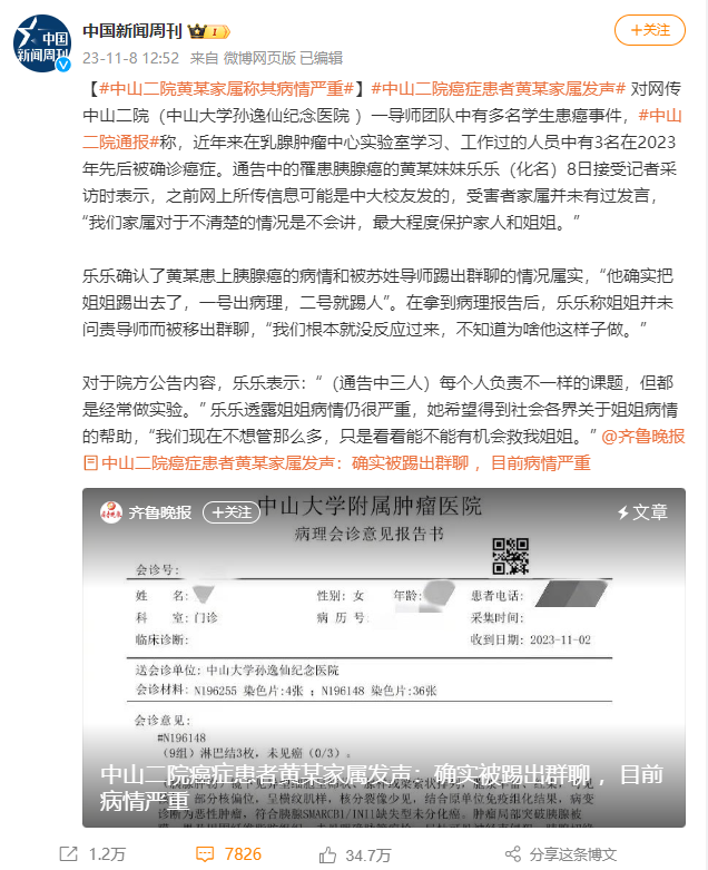 中山二院最新進展！附常見腫瘤造模試劑、化學致癌物清單！