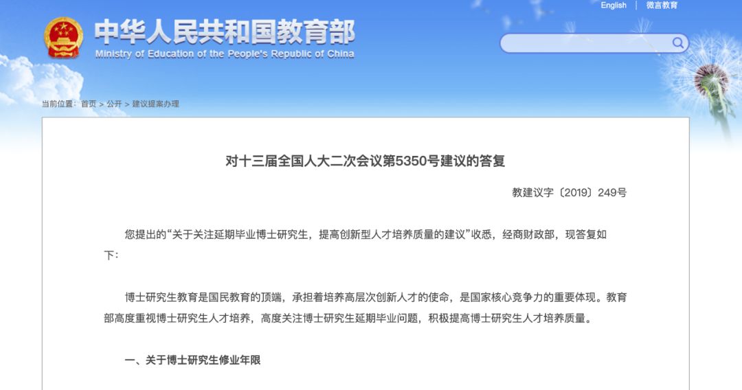 博士生延期畢業不要慌，教育部這樣說！