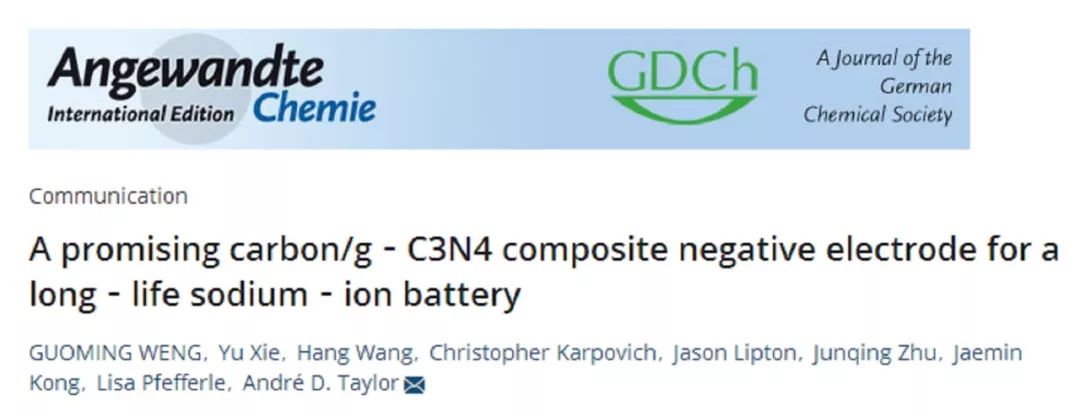 紐約大學André D. Taylor教授Angew：長壽命鈉電負極新材料C/g-C3N4