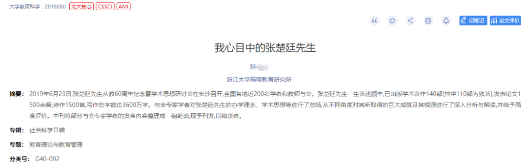 嗯？博士畢業論文，滿篇吹捧導師！博導指導學生“研究自己”，惹爭議！