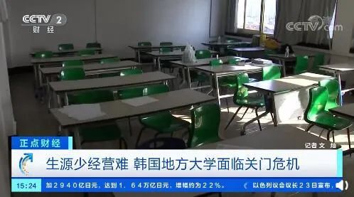 多所大學(xué)倒閉！高校教授只好去中小學(xué)當(dāng)代理老師…