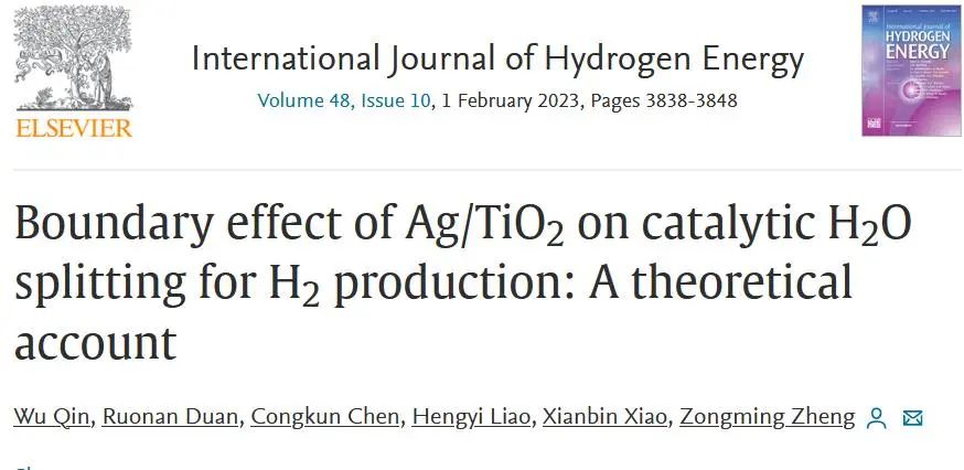 【計算論文精讀】DFT研究Ag/TiO2催化H2O分解機(jī)理，揭示邊界效應(yīng)如何影響催化反應(yīng)