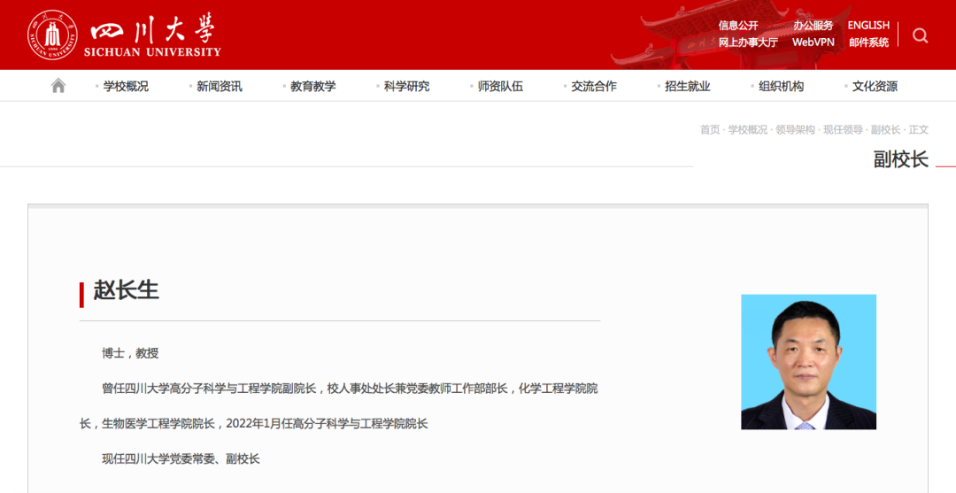 任職母校！國家杰青，任985副校長！