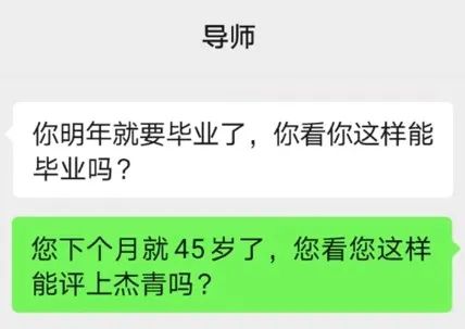 把導師培養成院士的10086種方式...