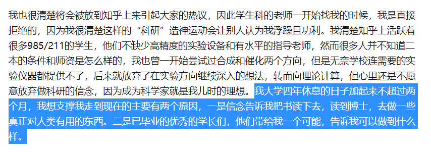 清華博士就讀期間狂發(fā)100多篇論文被質疑，論文“灌水”頻現引熱議！