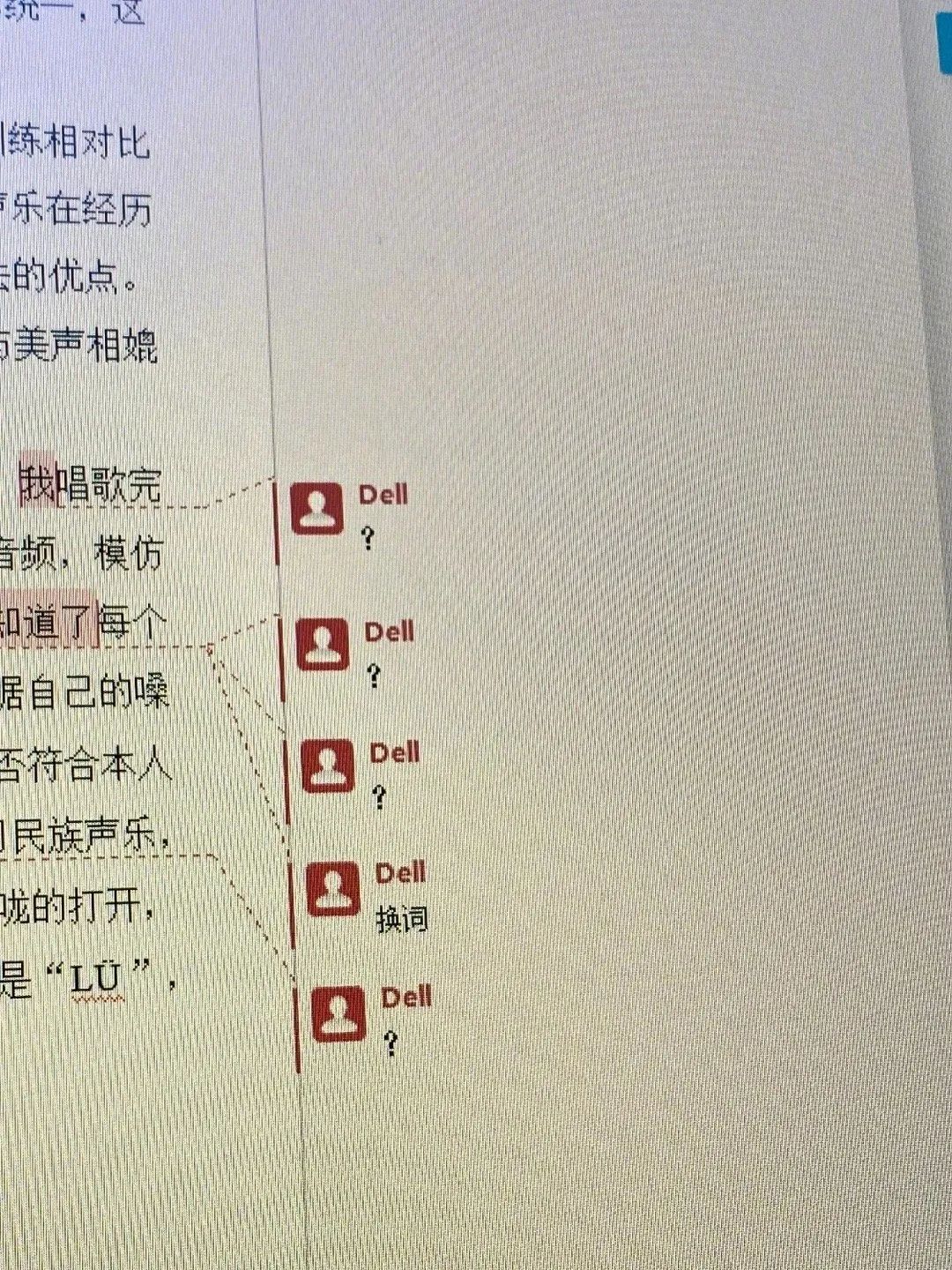 博士生發論文致謝欄招標：V我2K把你放導師前面！導師：你小子創新點在這！