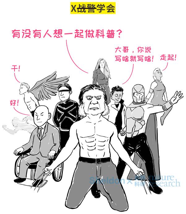漫畫 | 創(chuàng)業(yè)連虧30年，《Nature》是怎樣活下來的？