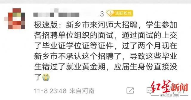 說好的編制成了代課？40名應屆生稱遭教育局“毀約”，官方回應！