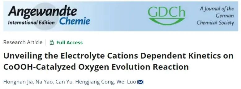 催化頂刊集錦：JACS、Nature子刊、Angew、ACS Catalysis、Adv. Sci.等成果