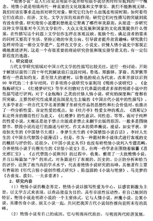 在知網(wǎng)，我居然發(fā)現(xiàn)了一些讓人“眼前一亮”文章！！！