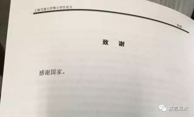 印象深刻，過目難忘，這些論文「致謝」也是醉了！