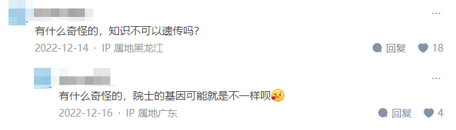 網友深扒控訴某院士與某杰青多篇論文涉嫌學術不端！