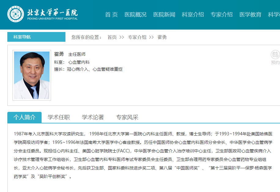 不再忍讓！霍勇落選院士后，正式起訴胡大一
