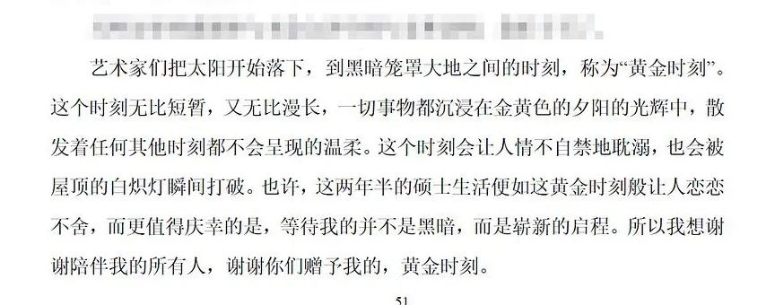 科研情侶發(fā)了篇“論文”當(dāng)婚禮邀請函！網(wǎng)友：婚禮請柬都卷起來了？