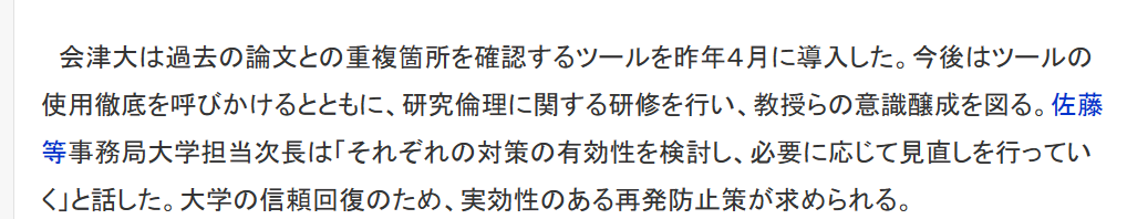 頂尖高校校長被迫辭職！12篇論文涉嫌學術不端