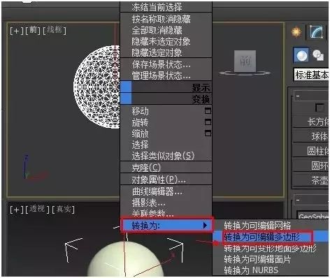 【制圖干貨】來，咱們用3D Max做一個碳包覆納米顆粒！