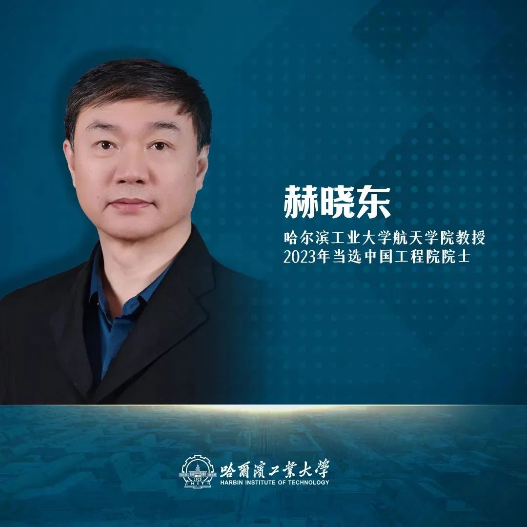 強！哈工大同宿舍3人，全部當選院士!