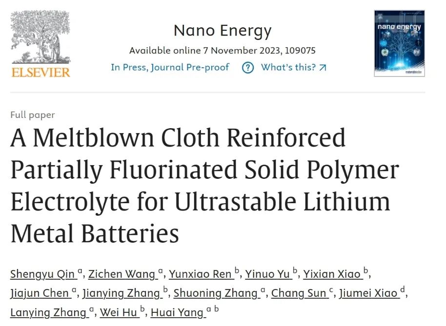 ?北大楊槐Nano Energy：熔噴布增強部分氟化固體聚合物電解質實現超穩定鋰金屬電池
