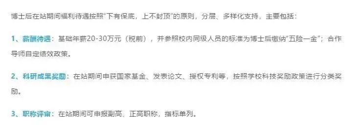 為什么博士后的年薪, 遠遠高于新入職青椒？這事得好好說說！