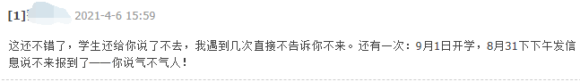 導師與學生間的鴿王爭霸賽，究竟誰“更勝一籌”？