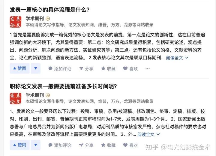相似度近100%！北理工研究生被曝論文抄襲知乎大V投稿，雙方回應