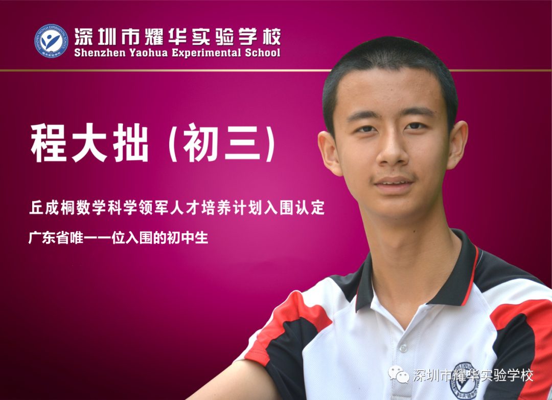 14歲上清華，本碩博連讀！今天這兩人刷屏了