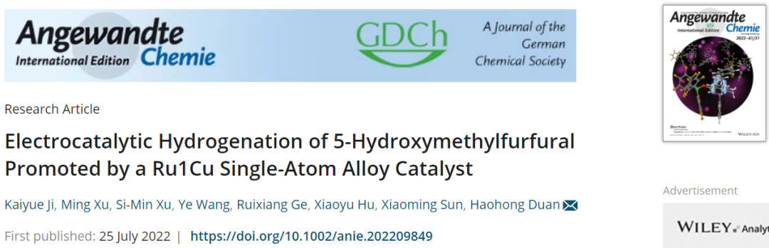清華大學Angew：Ru1Cu SAA催化劑促進5-羥甲基糠醛電催化加氫