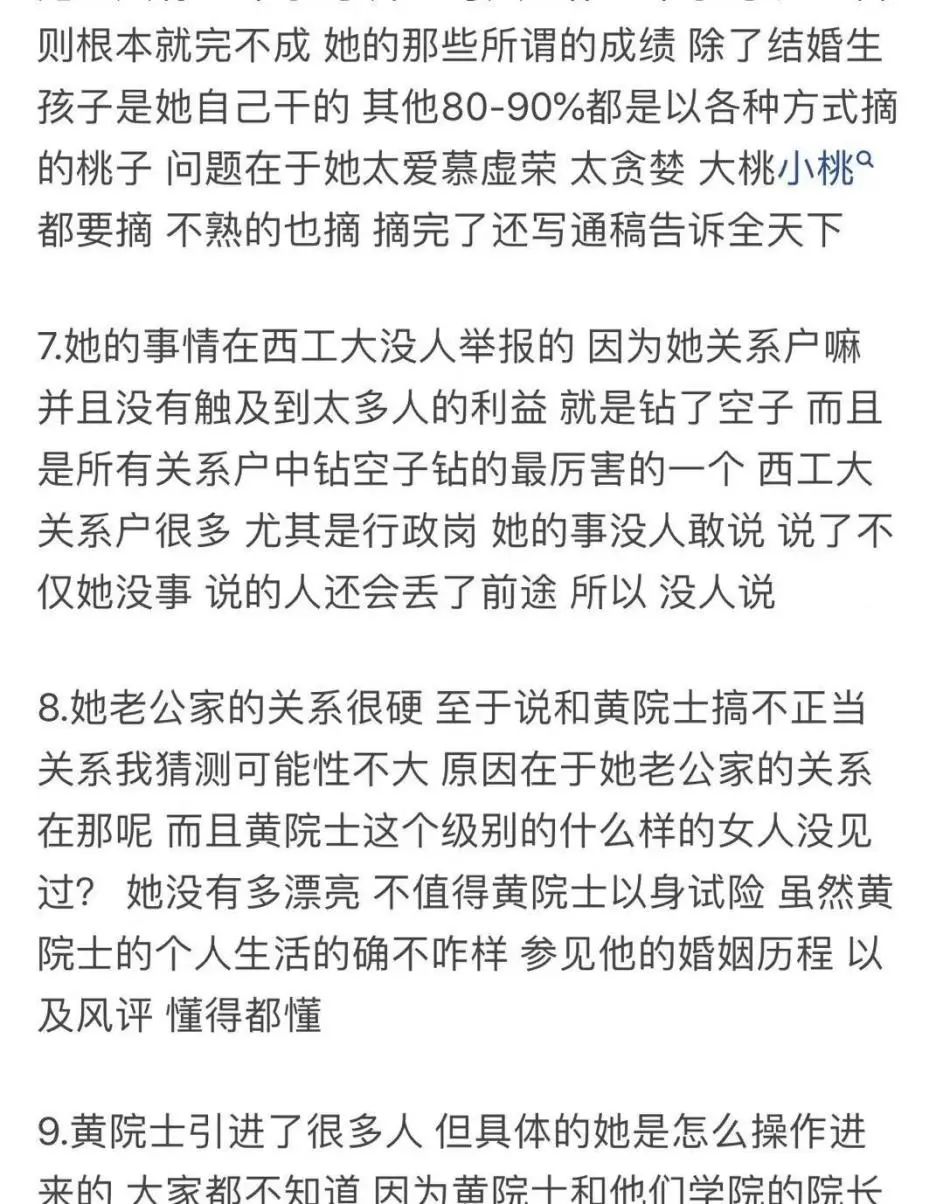 破四唯？雙非美女博士“飛升疾走”入職西工大院士團隊，引爆網絡！