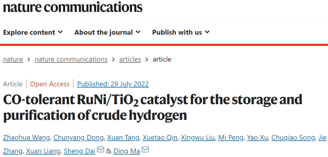 馬丁/戴升Nature子刊：耐CO的RuNi/TiO2催化劑用于粗氫儲存和提純