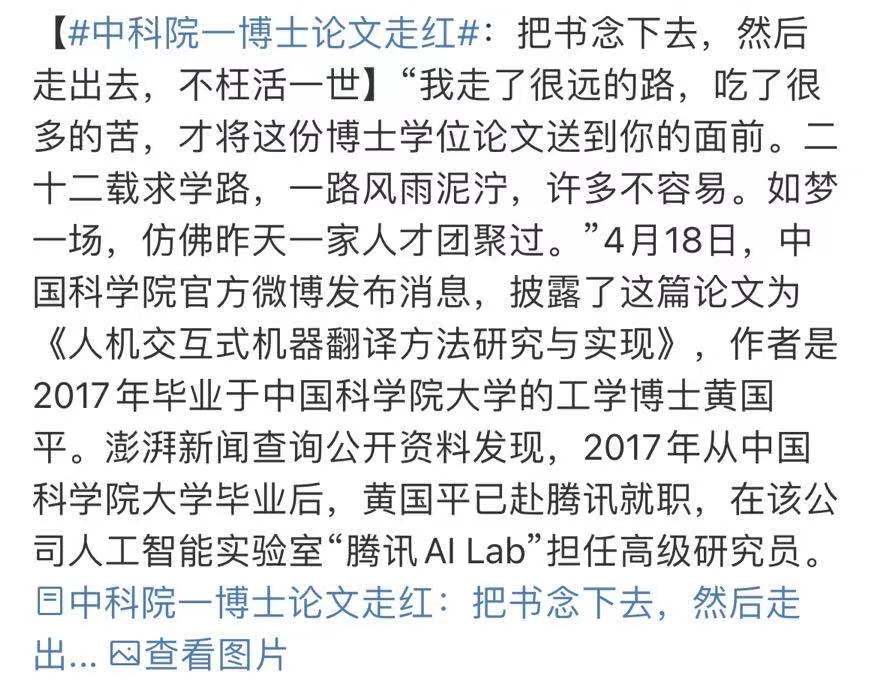 直抵人心！這份畢業(yè)致謝看哭了，努力終有歸處