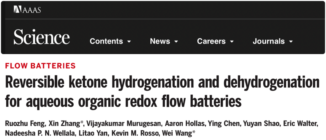 ?Science重磅：液流電池登頂！