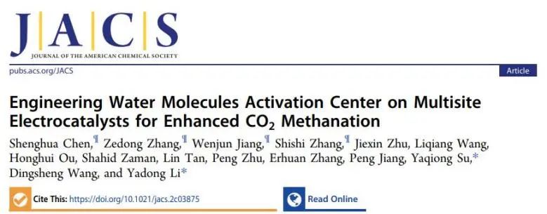 JACS: 法拉第效率達75%！多位點催化劑上的水分子活化中心增強CO2甲烷化