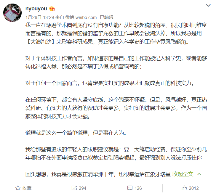 施一公：國內學術界的潛規則，改變不了我幾十年形成的人格和做事方式