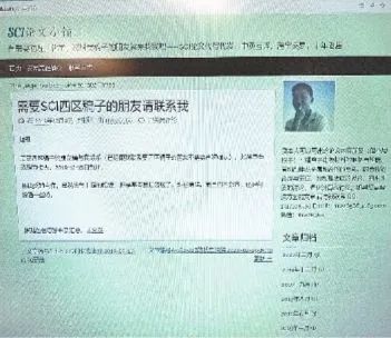 自稱“房奴”的博士靠開店賣SCI論文，10年盈利近百萬，論文買賣你怎么看？