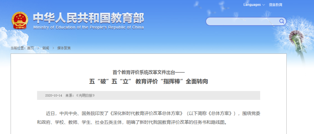 錢少事多頭發(fā)禿，高校教師年薪70萬怎么了？