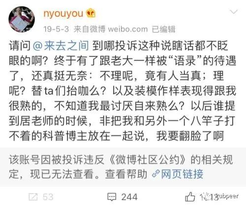被傳“3次落選中科院院士后離棄祖國”，顏寧回應：扯淡