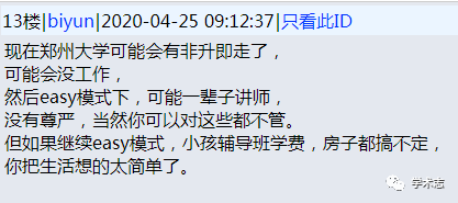 博士年薪60萬，從騰訊辭職去教書，你想要哪種生活？