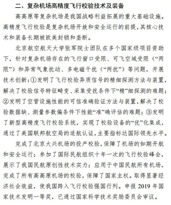 全是頂刊！2019年度中國高等學校十大科技進展