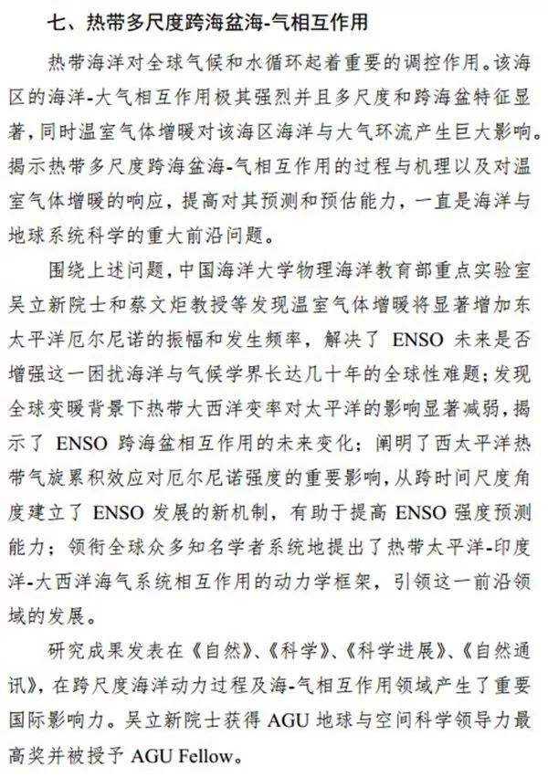 全是頂刊！2019年度中國高等學校十大科技進展