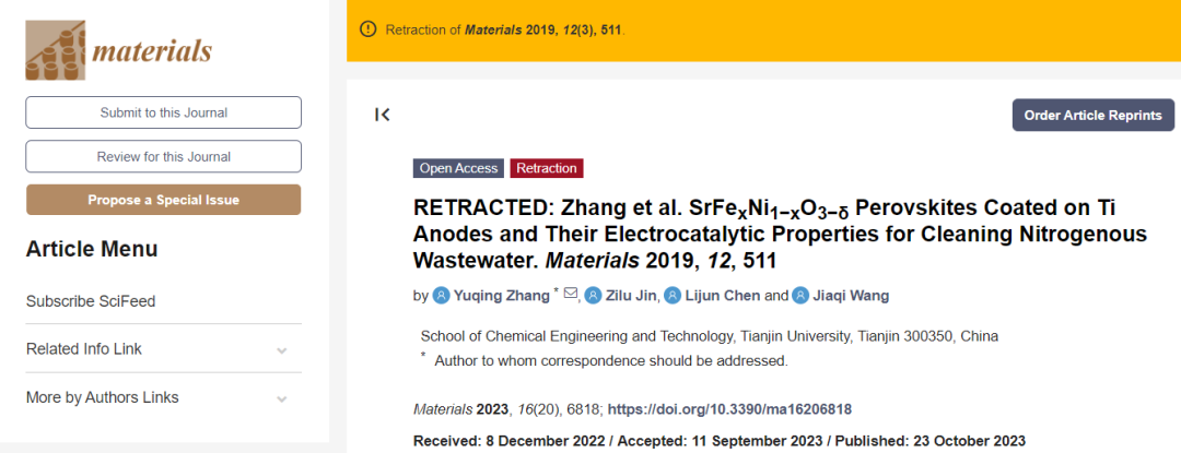 撤稿3篇！123頁PDF實名舉報天津大學導師造假最新進展來了