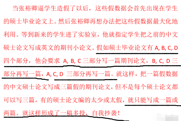 撤稿3篇！123頁PDF實名舉報天津大學導師造假最新進展來了
