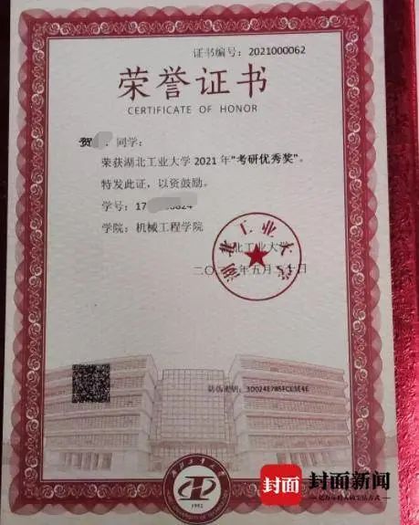 武漢一研三學生留遺書后輕生，控訴導師壓榨學生只會搞錢，學校回應！