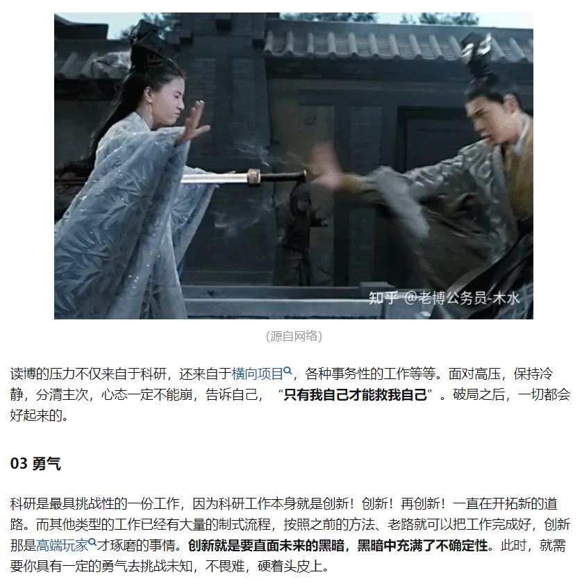 熱議：個人能力一般，強行讀博會有什么后果？