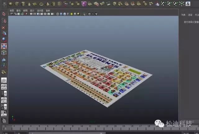 【制圖】運用Maya貼圖，讓元素周期表一秒從平面到立體3D！