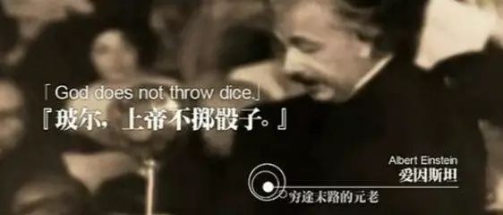 他所創學派9奪諾獎，辯倒物理群雄無數，連愛因斯坦都未曾贏過